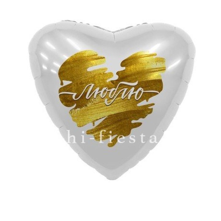 Фольгированный шар "Люблю" в Петрозаводске