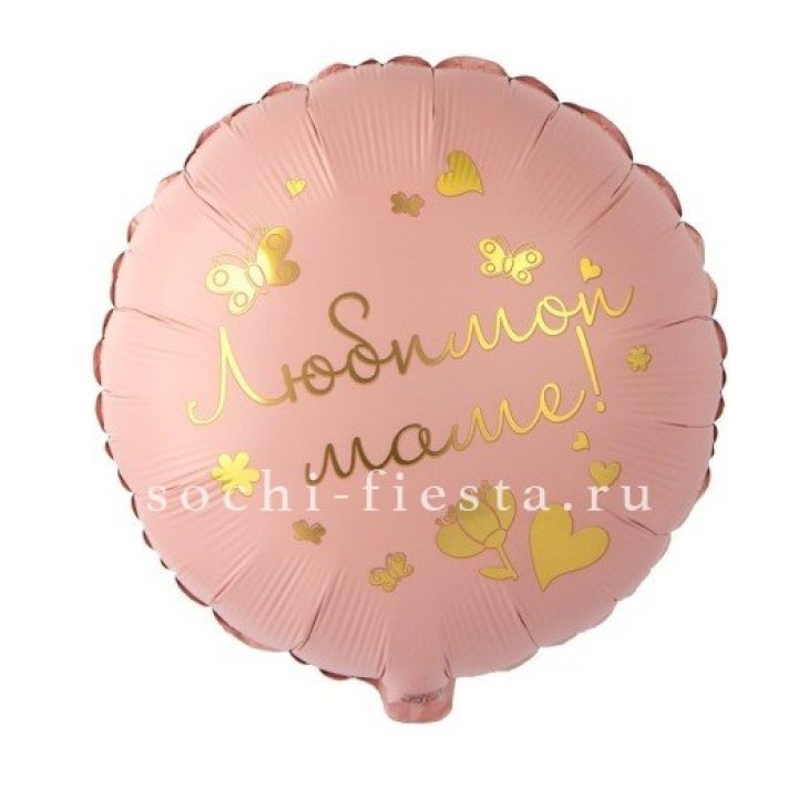Фольгированный шар "Любимой маме" в Петрозаводске