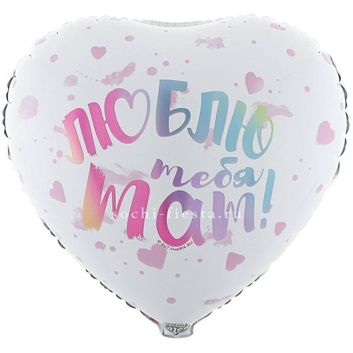 Фольгированный шар "Люблю тебя мам" в Петрозаводске