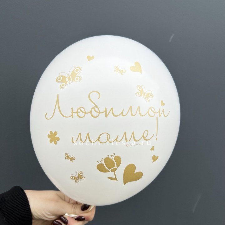 Гелиевый шар "Любимой маме" в Петрозаводске