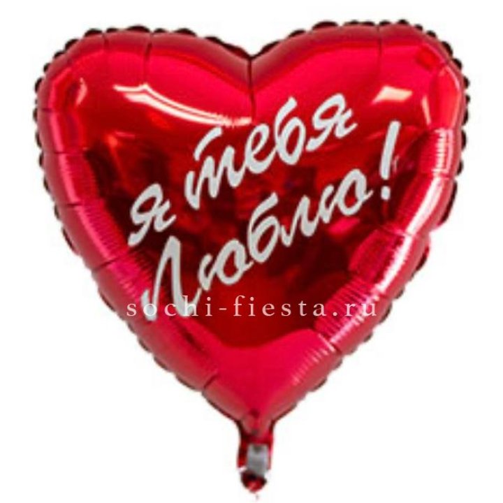 Фольгированный шар "Ты, с любовью" в Петрозаводске