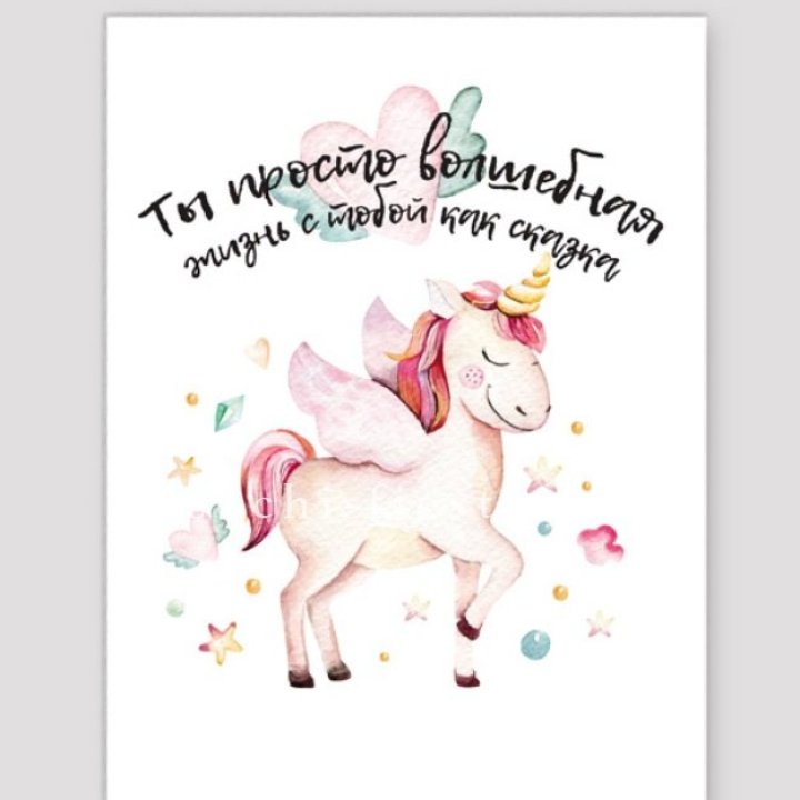 Открытка к букету "Ты волшебная" в Петрозаводске