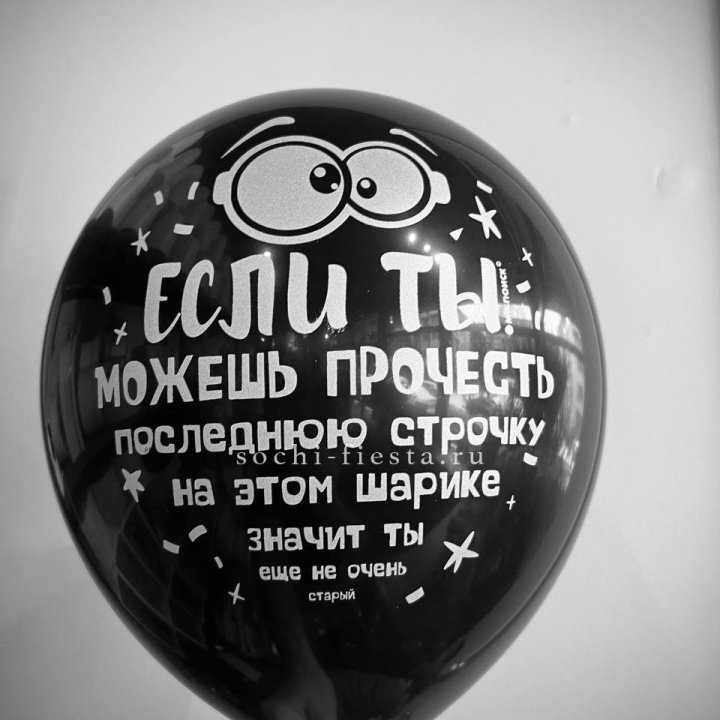 Гелиевые латексные шары "Приколы" в ассортименте в Петрозаводске