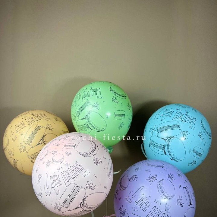 Латексный шар "С днем рождения" макарон в Петрозаводске