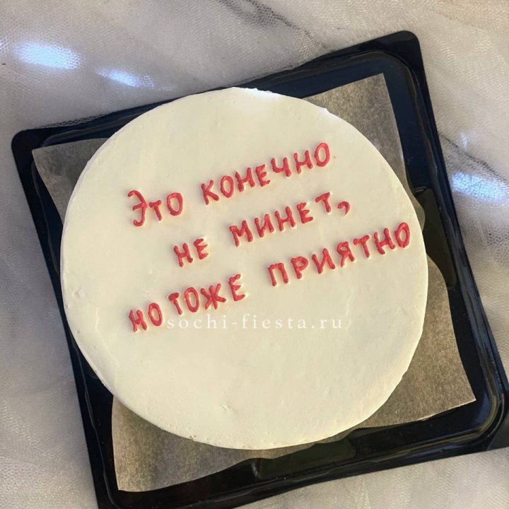 Бенто-торт "Не минет" в Петрозаводске