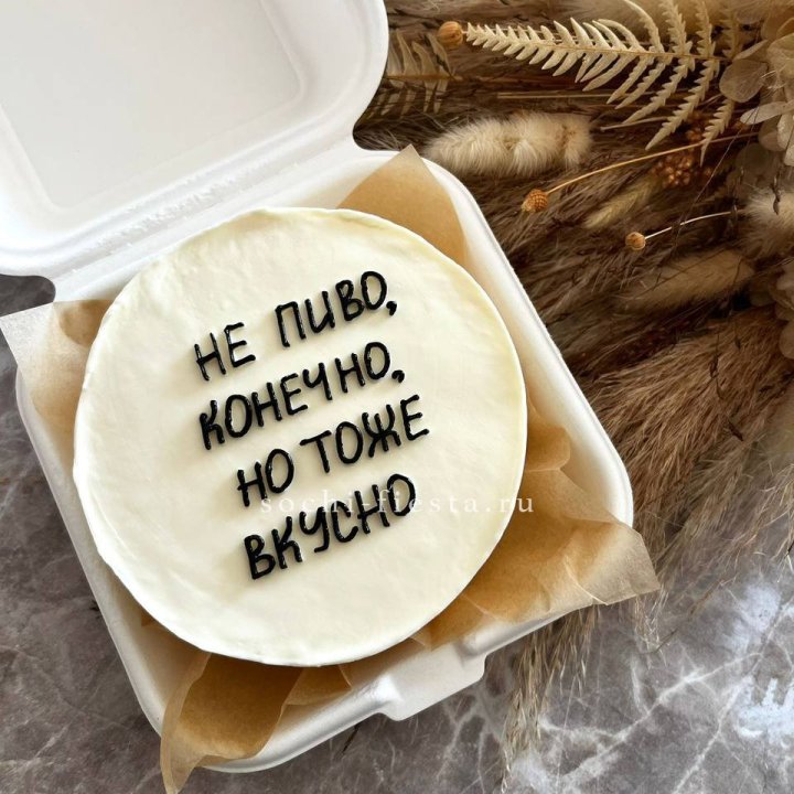 Бенто-торт "Не пиво конечно" в Петрозаводске