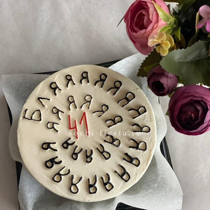 Бенто-торт с смешной надписью в Петрозаводске