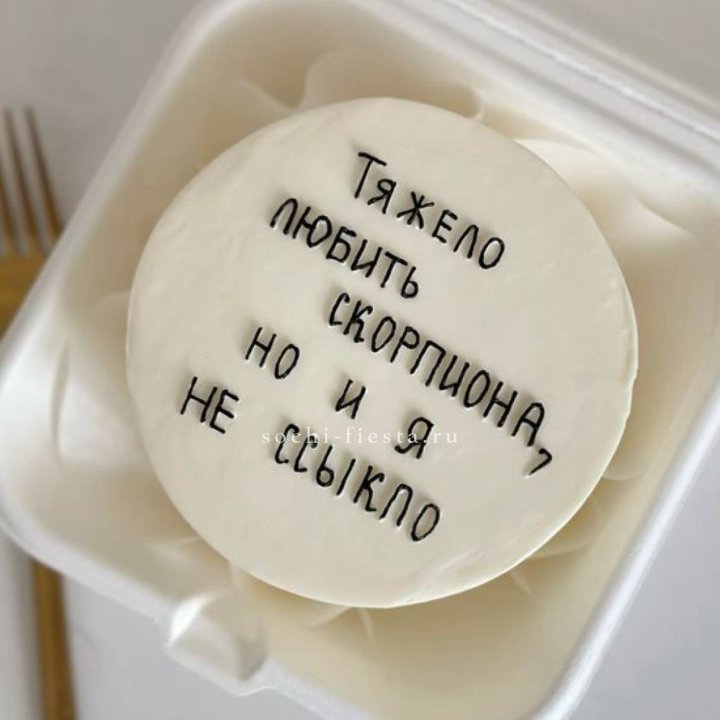 Бенто-торт со знаком зодиака в Петрозаводске