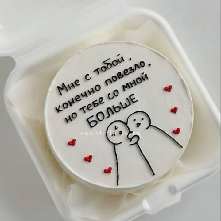 Бенто-торт "Мне с тобой повезло" в Петрозаводске