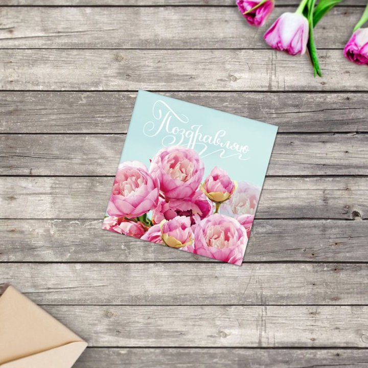 Открытка к букету в ассортименте в Петрозаводске