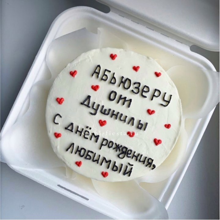 Бенто-торт "Абьюзеру от душнилы" в Петрозаводске