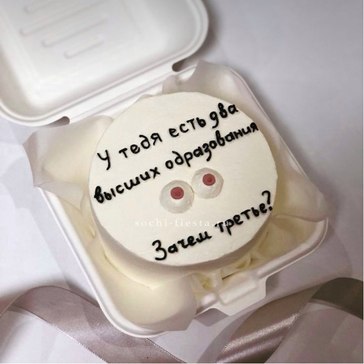 Бенто-торт "Два высших образования" в Петрозаводске