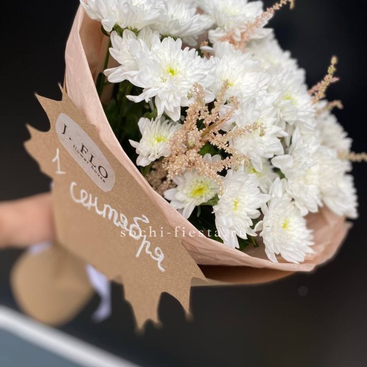 Букет хризантем к 1 сентября в Петрозаводске