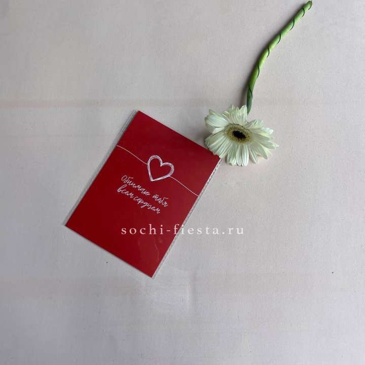 Открытка к букету "Обнимаю тебя всем сердцем" в Петрозаводске