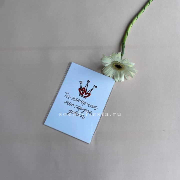 Открытка к букету "Ты покорила мое сердце, детка" в Петрозаводске