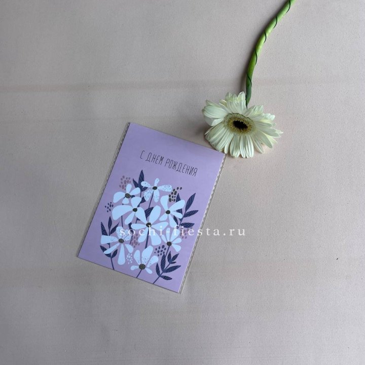 Открытка к букету "С днем рождения" в Петрозаводске