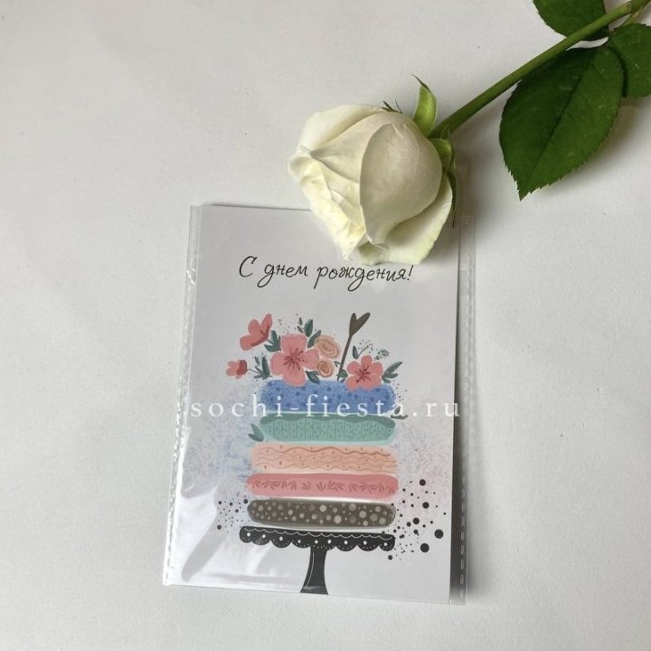 Открытка к букету "С днем рождения" торт в Петрозаводске