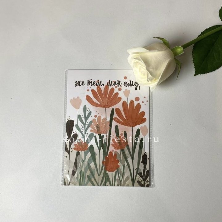 Открытка к букету "Же тем, мон амур" в Петрозаводске