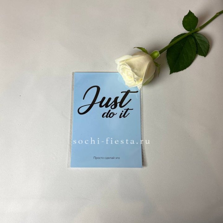 Открытка к букету "Просто сделай это" в Петрозаводске