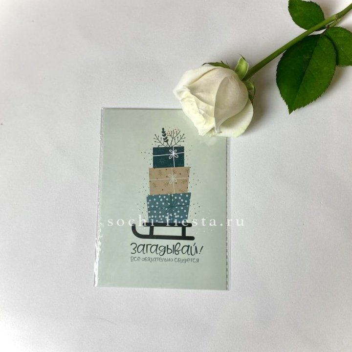 Открытка к букету "Загадывай!" в Петрозаводске