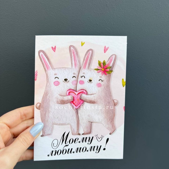 Открытка к букету "Моему любимому" в Петрозаводске