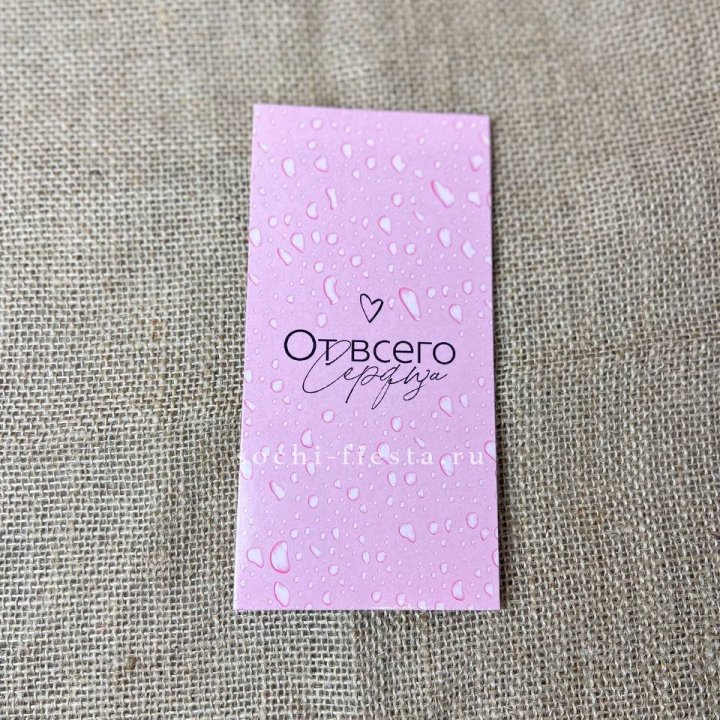 Конверт для денег От всего сердца в Петрозаводске