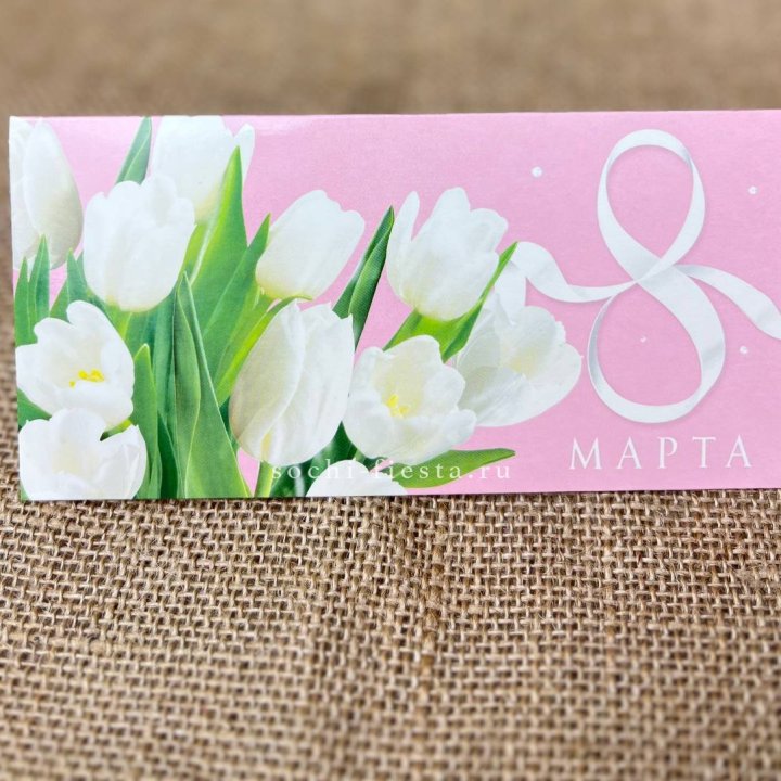 Конверт для денег 8 марта в Петрозаводске