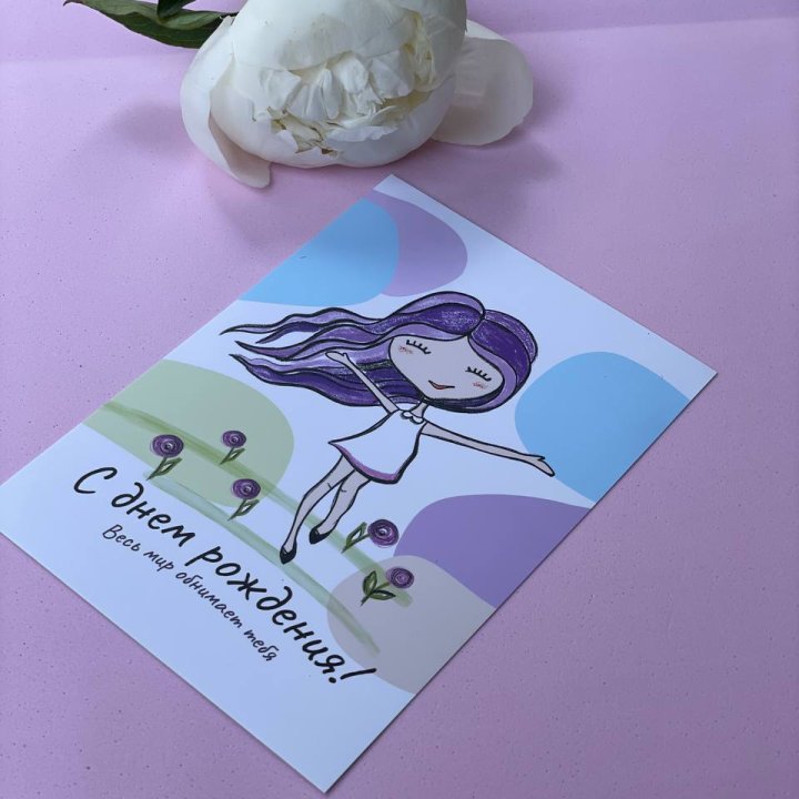 Открытка к букету "С Днём Рождения..." в Петрозаводске