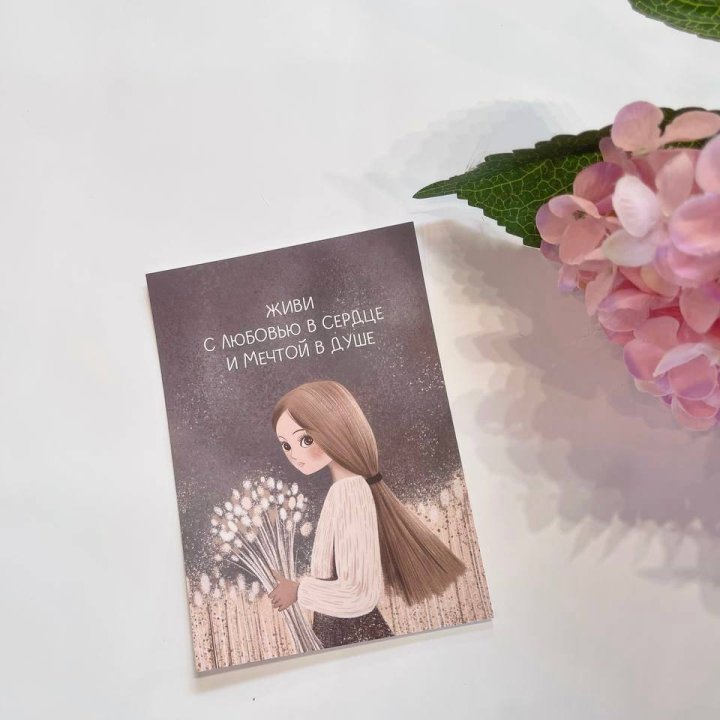 Открытка к букету "Живи" в Петрозаводске