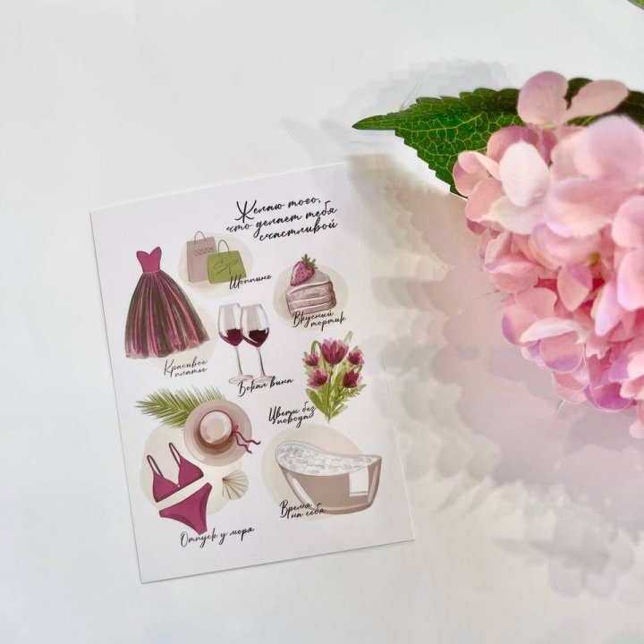 Карточка к букету "Пожелания" в Петрозаводске