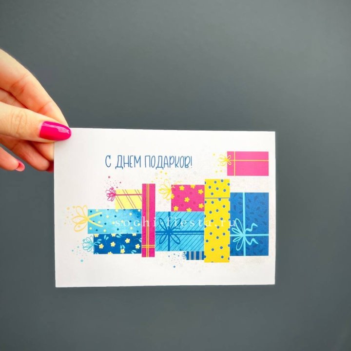 Открытка к букету "С Днем подарков!" в Петрозаводске