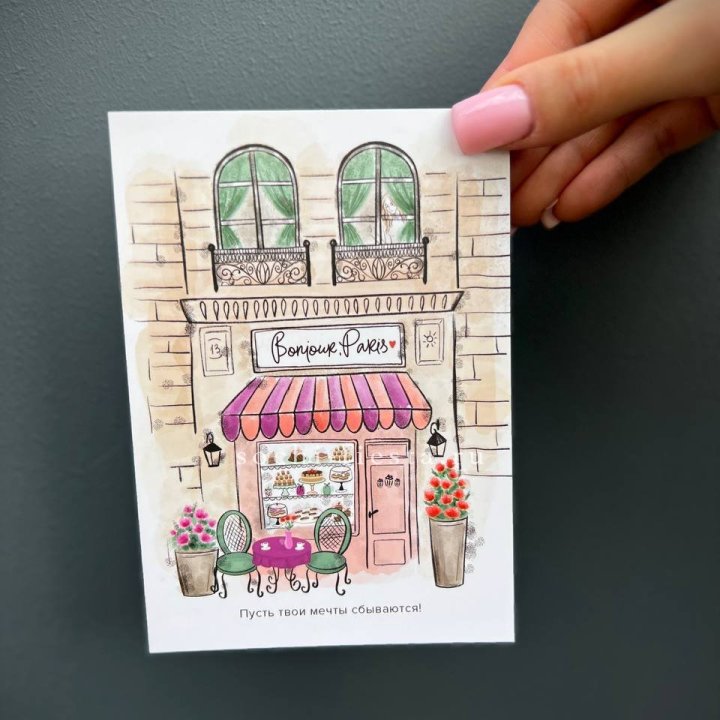 Открытка к букету "Пусть твои мечты сбываются" в Петрозаводске