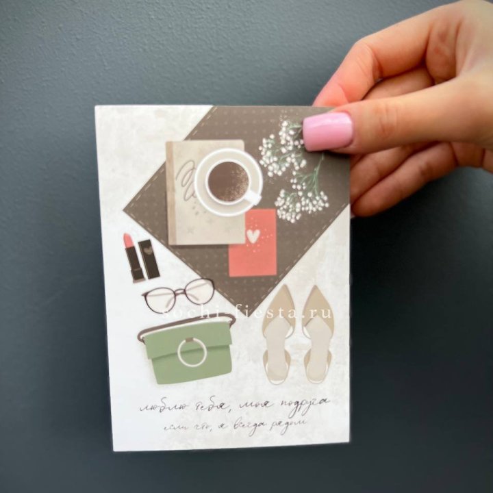 Открытка к букету "Моей подруге" в Петрозаводске