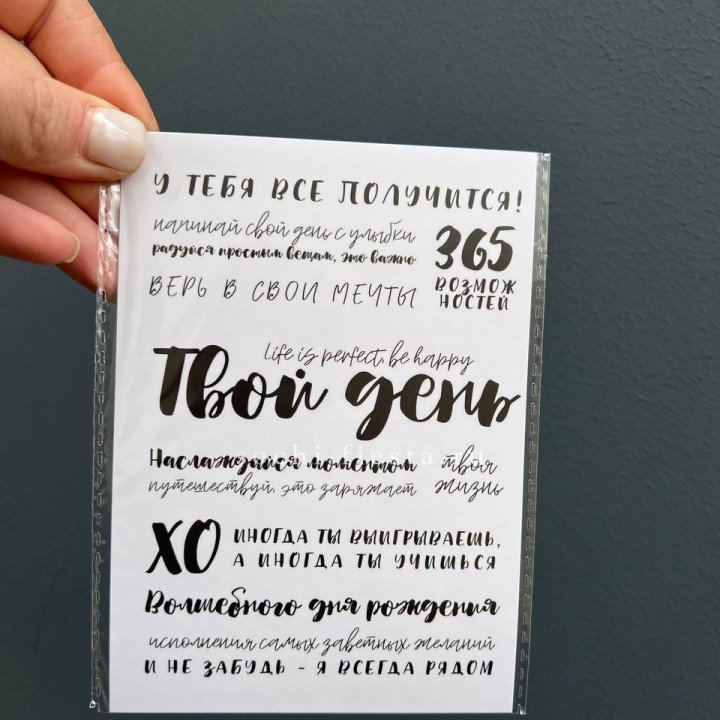 Открытка к букету "Твой день" в Петрозаводске