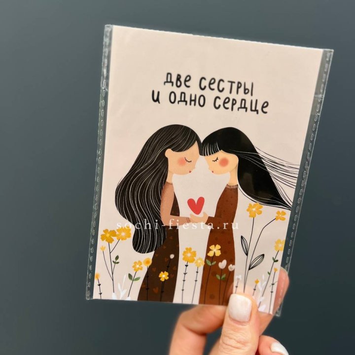 Открытка к букету "Две сестры и одно сердце” в Петрозаводске