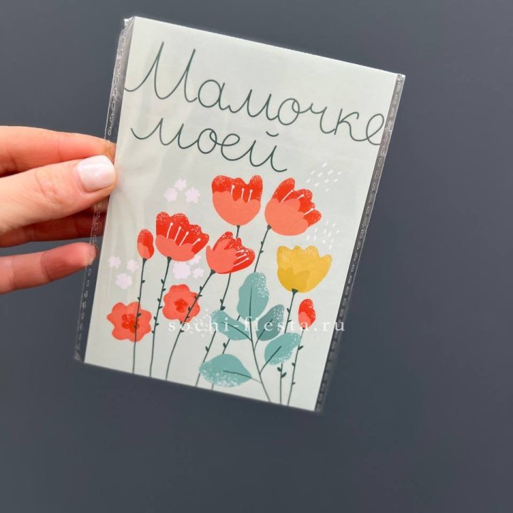 Открытка к букету "Мамочке моей" в Петрозаводске